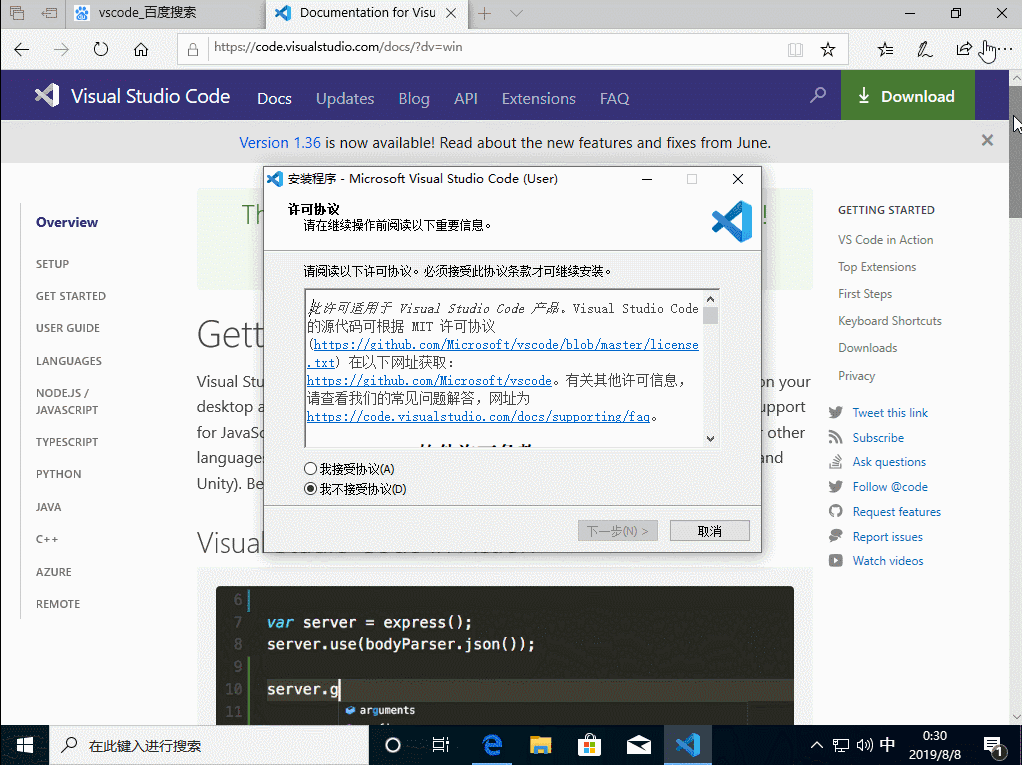 VScode 安装