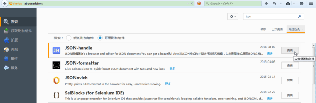 firefox about addon search json json-handle