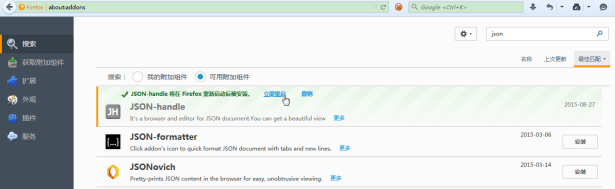 json-handle will install after restart firefox
