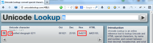 me in unicode is 0x6211
