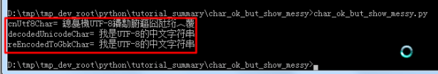 got ok char but show messy run out