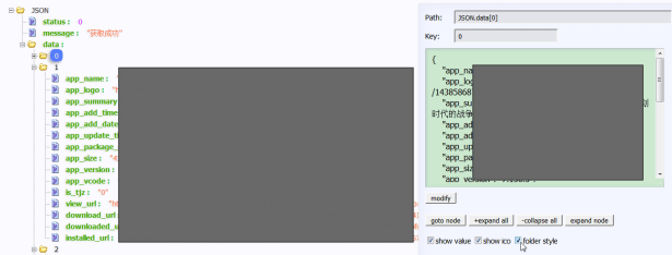 support folder style of json-handle