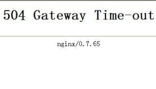 Nginx 504 Gateway time-out错误.jpg
