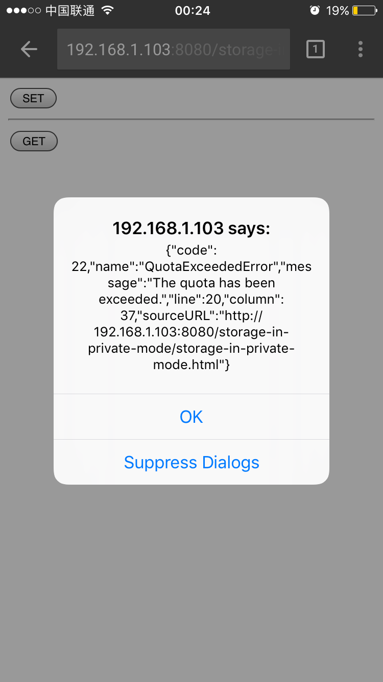 iOS Chrome 隐私模式设置值