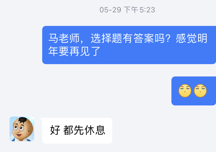 考完后的坏心情