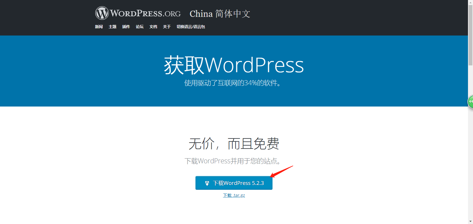 wordpress3cf2cbf365652db8.png