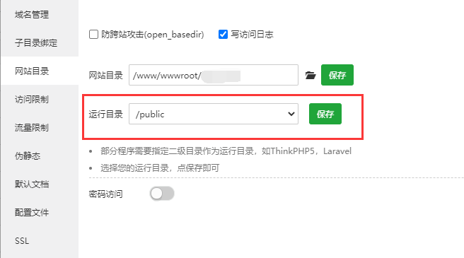 图片[1]-超详细的V免签支付系统搭建图文教程-A17资源网