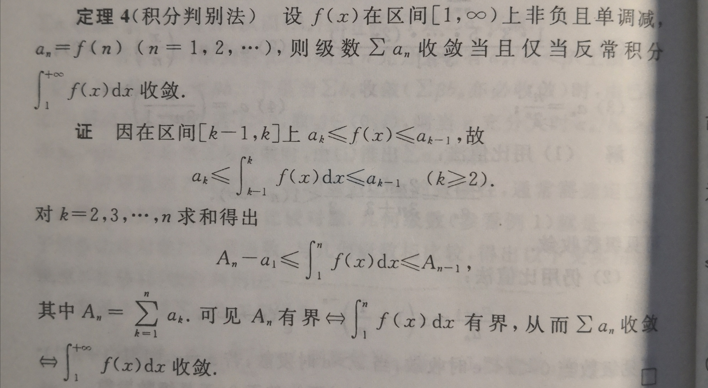 738F1A324D4EED0F91C98F7875EE36ED