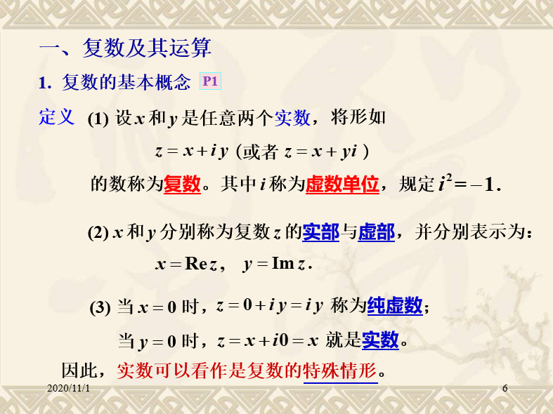20201101185130