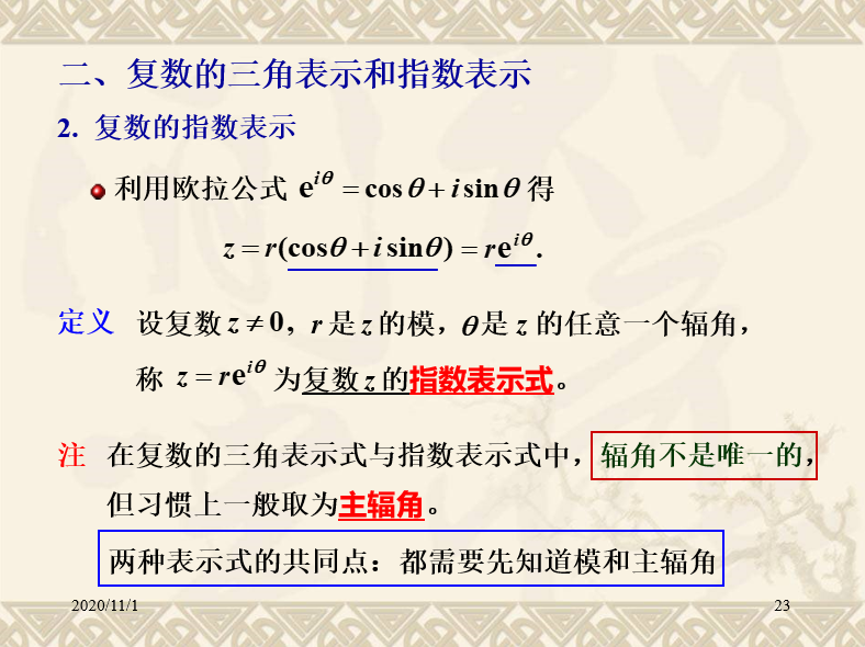 20201101185420