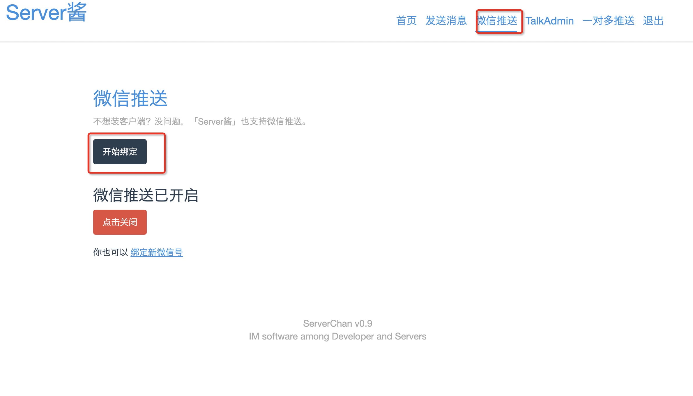 2020_11_13_server_jiang_wechat