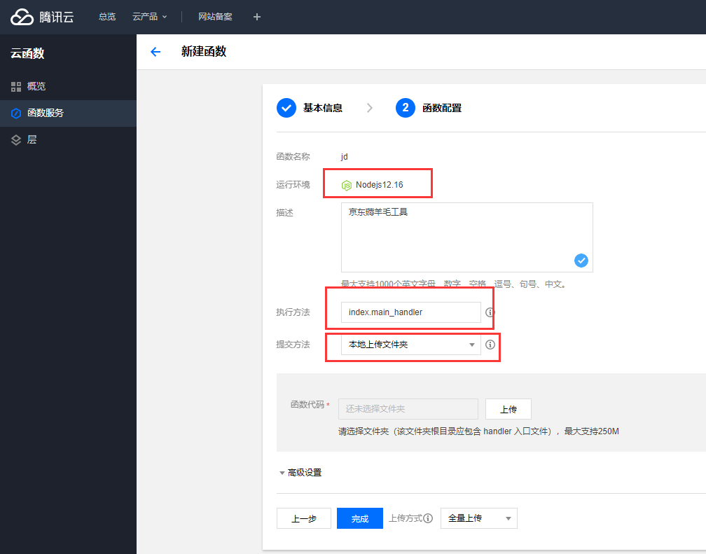 2020_11_13_tengxunyun_input_1
