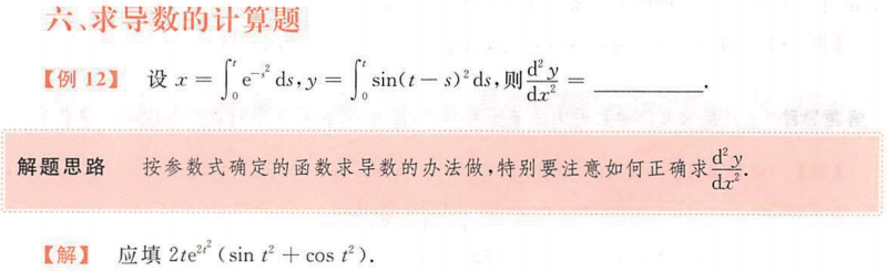 image-20200916160857332