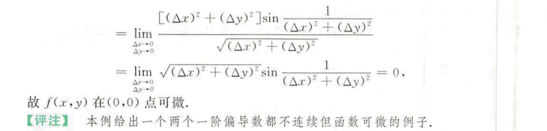 image-20200925103017821