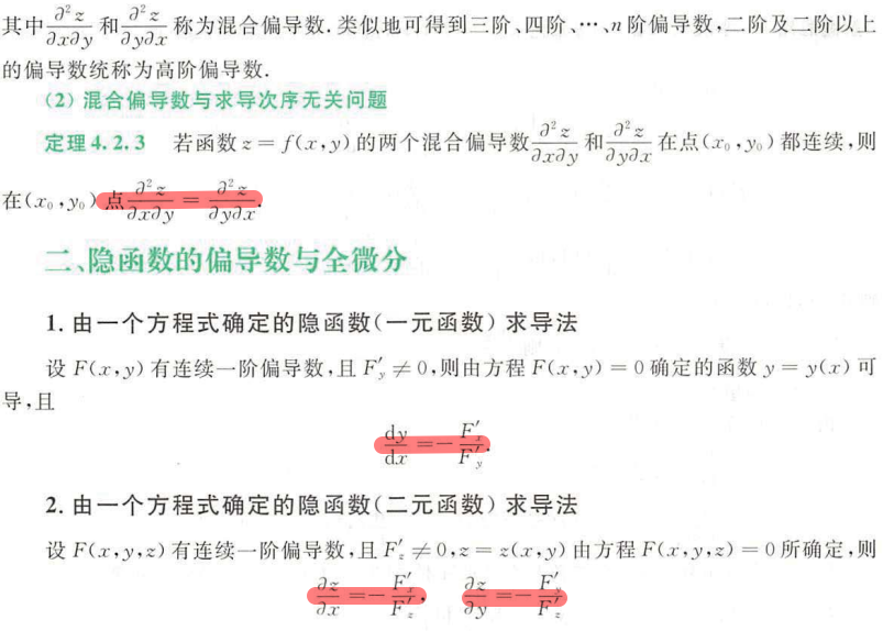 image-20200926075631799