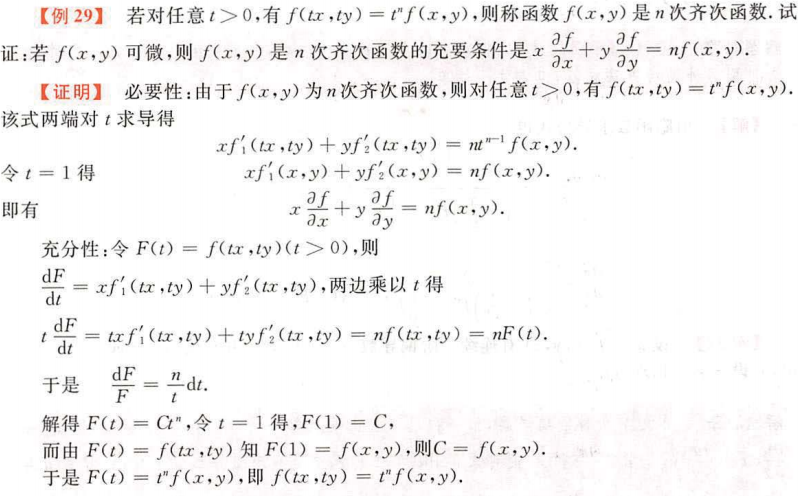 image-20200926144855818