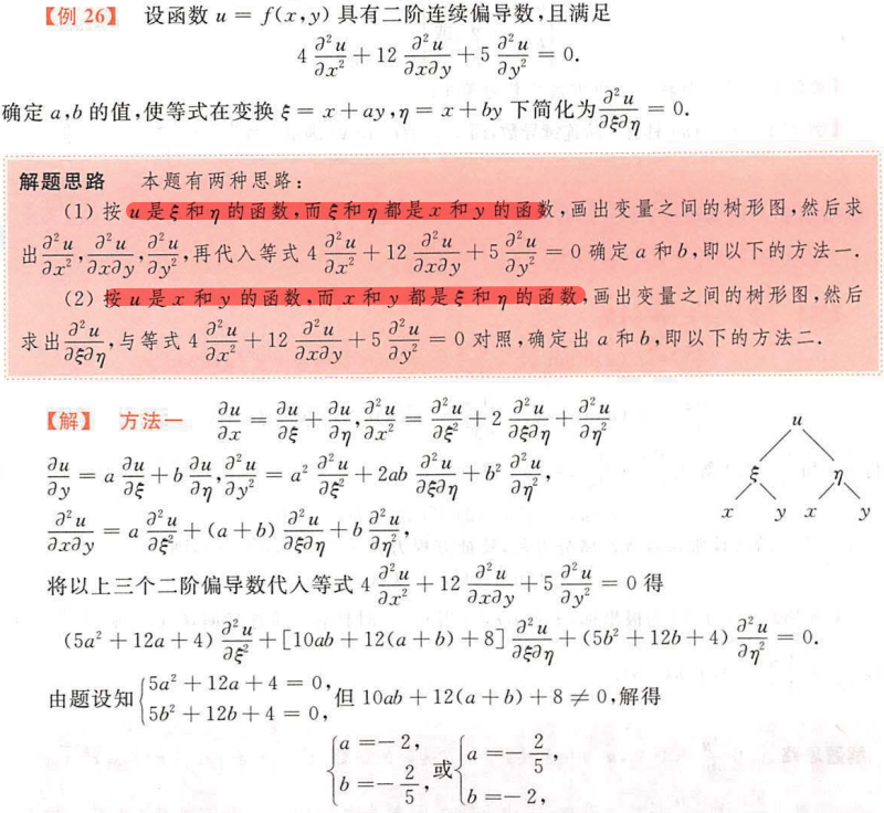 image-20200926132504763