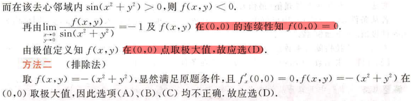image-20200927084216567