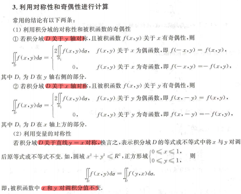 image-20200927141126870