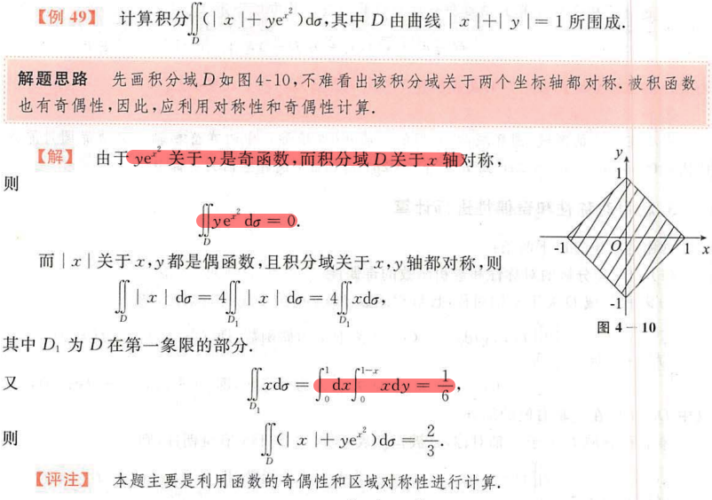 image-20200927142213898