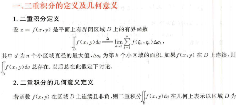 image-20200927135532066
