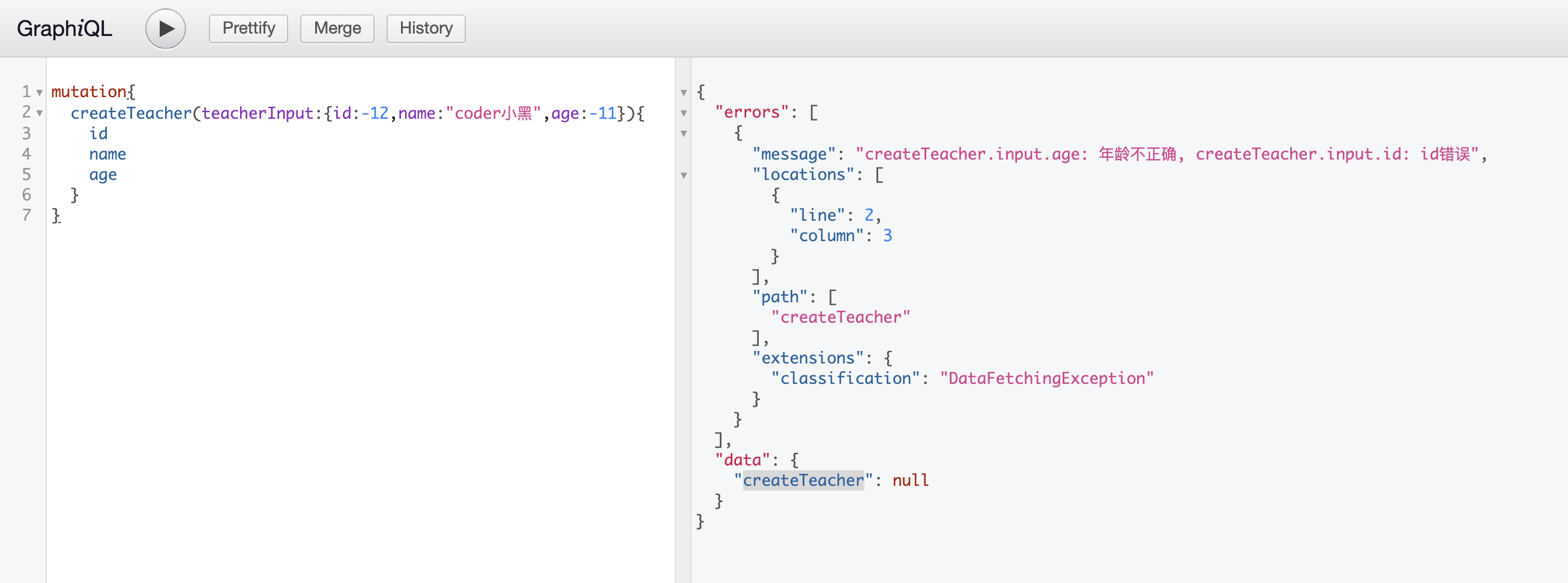 客户端错误信息