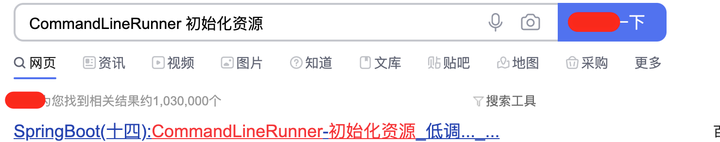 CommandLineRunner 初始化资源