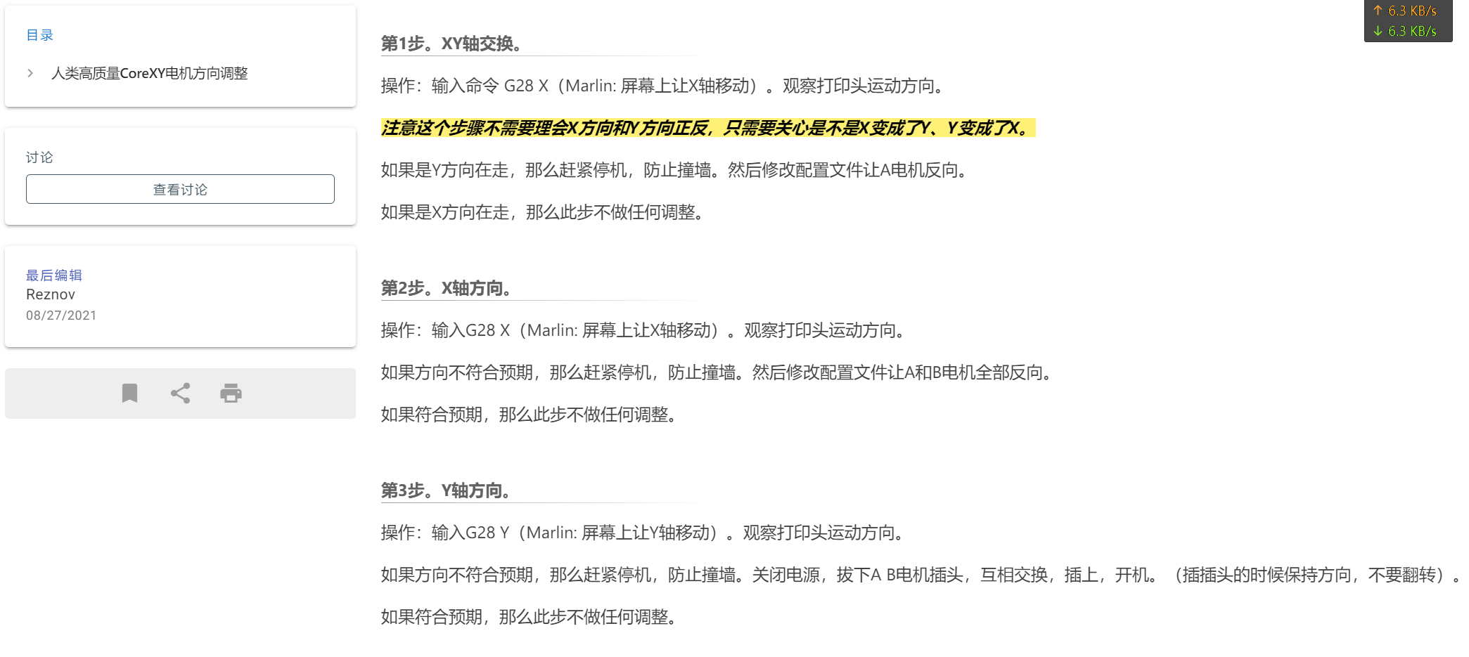 image-20211112233050188