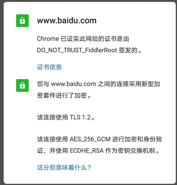 證書信任后可正常訪問