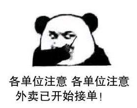外卖员 —— 小林 外卖员 —— 小林