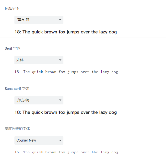 Chrome 字體設置