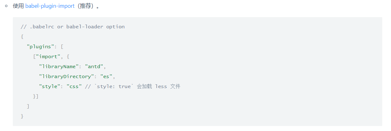 antd官网