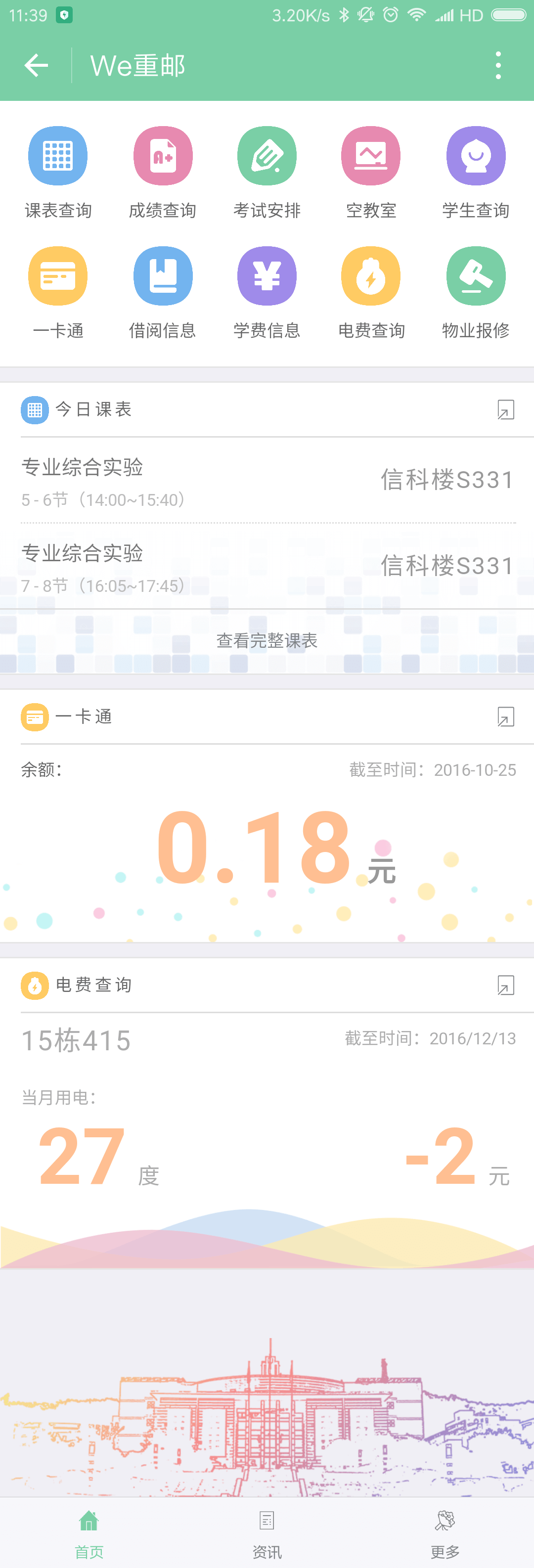 首頁