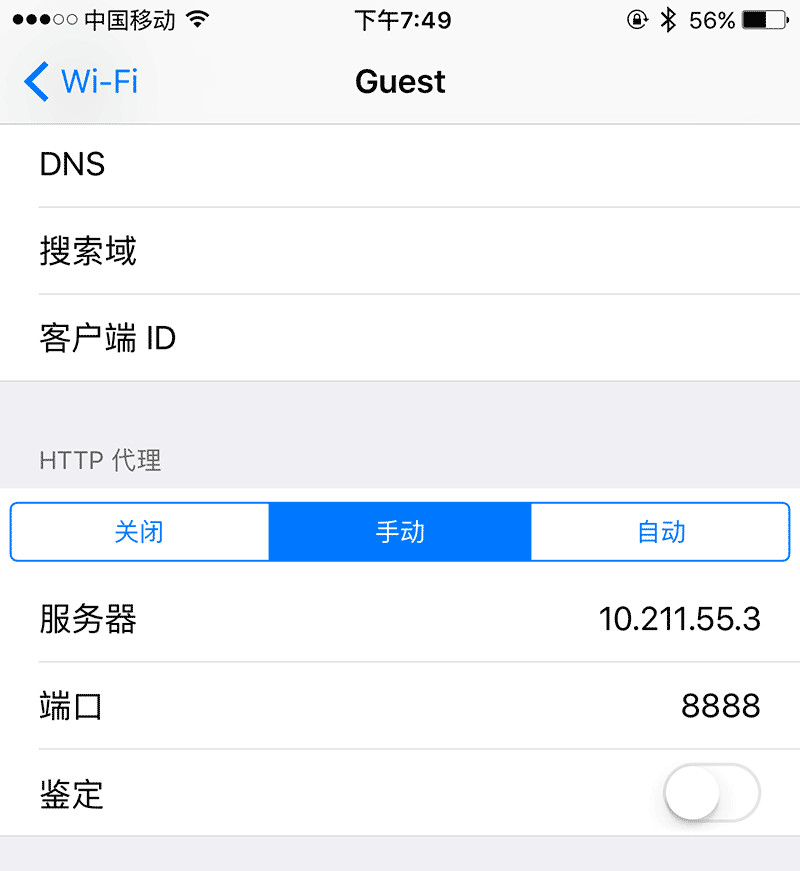 iOS 下設置 HTTP 代理