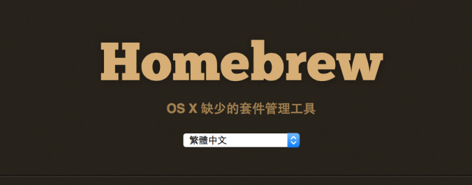 Homebrew