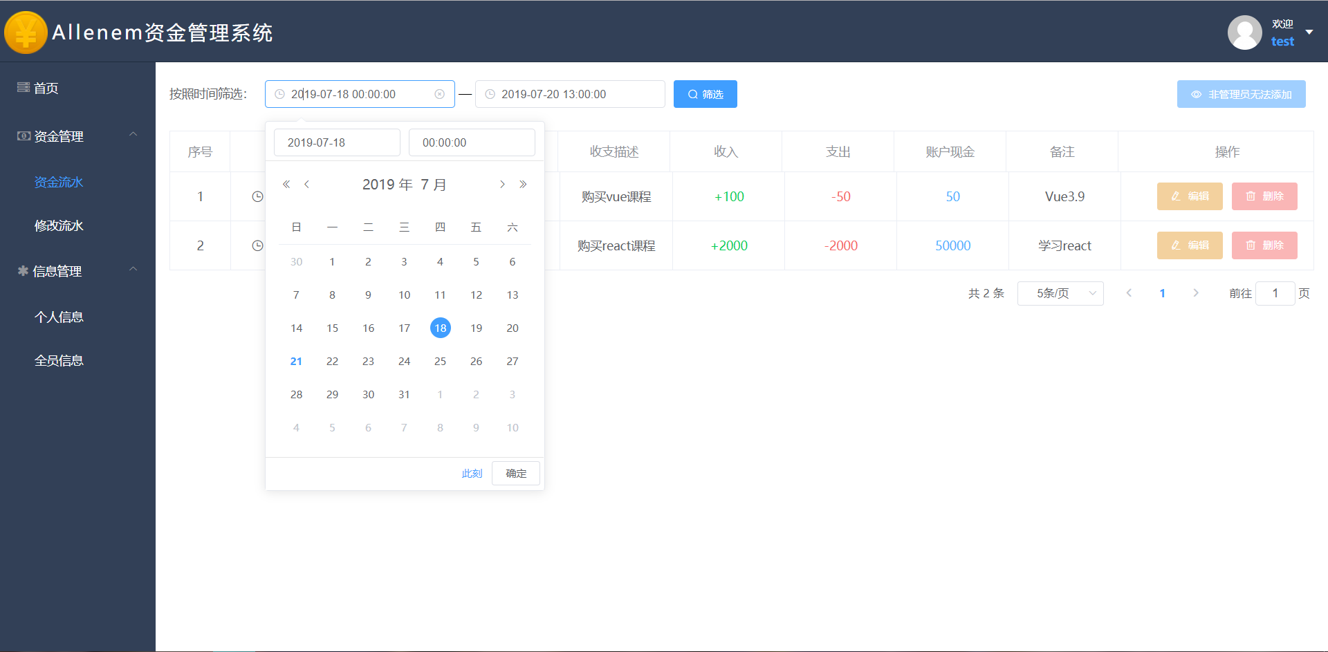 employeefundlistsearch
