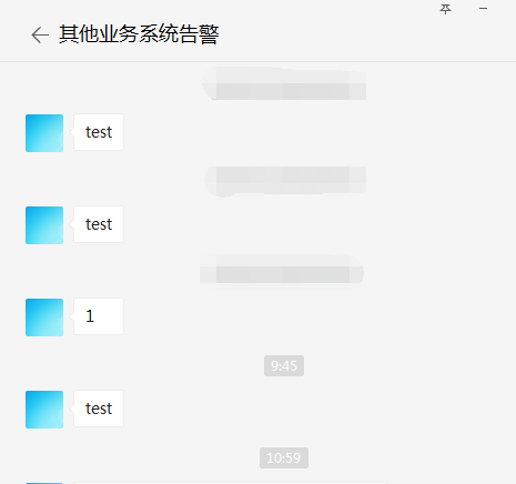 告警測試腳本