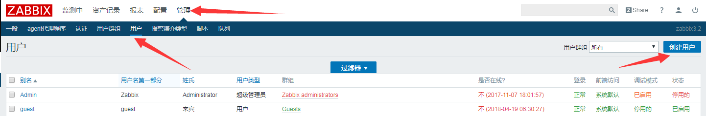 添加告警用戶
