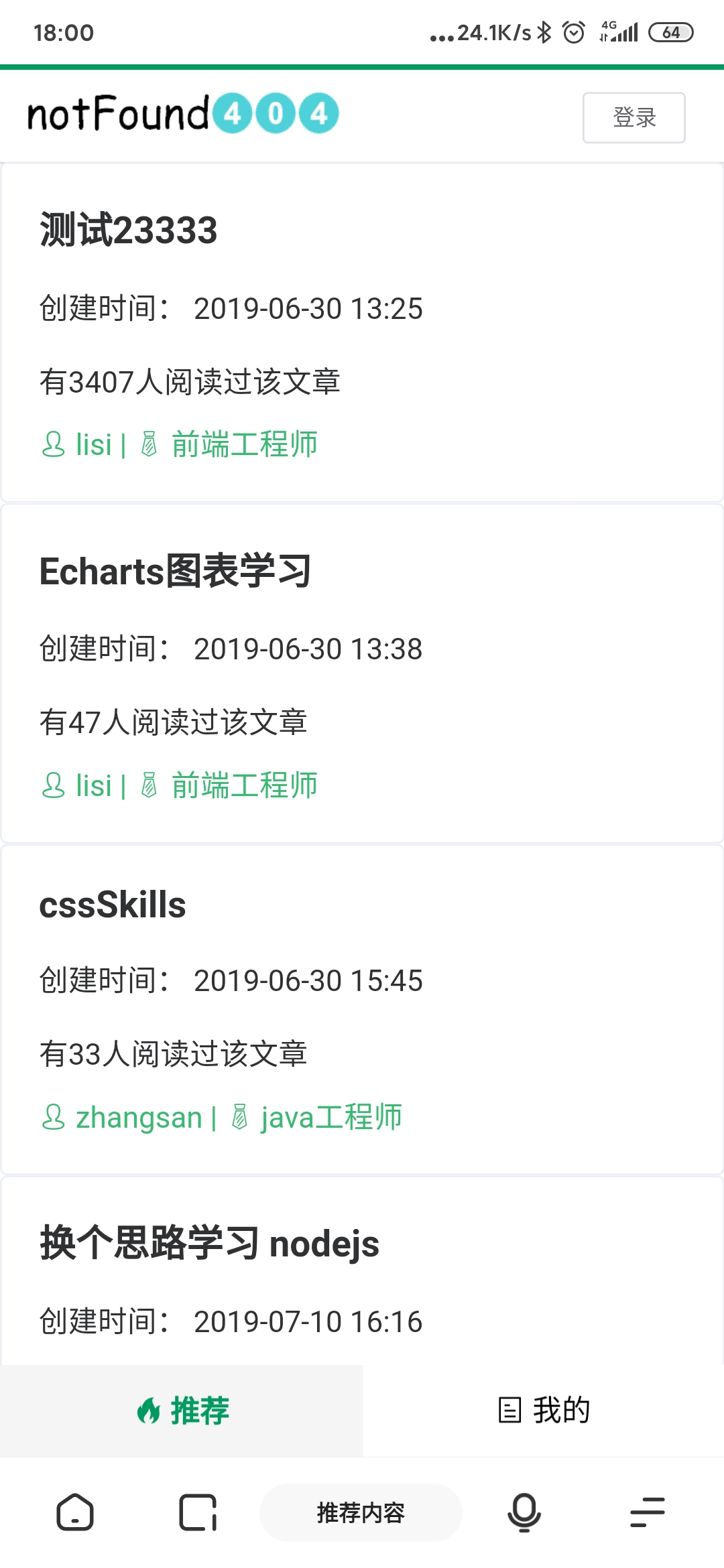 移动端首页