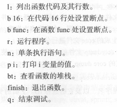 gdb命令