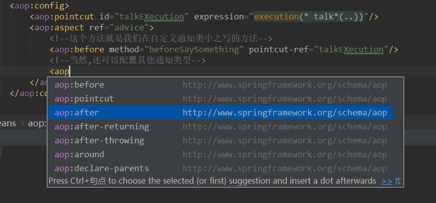 SpringAop在web应用中的使用