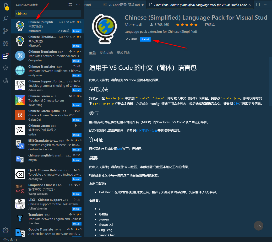 VS Code中文安裝界面