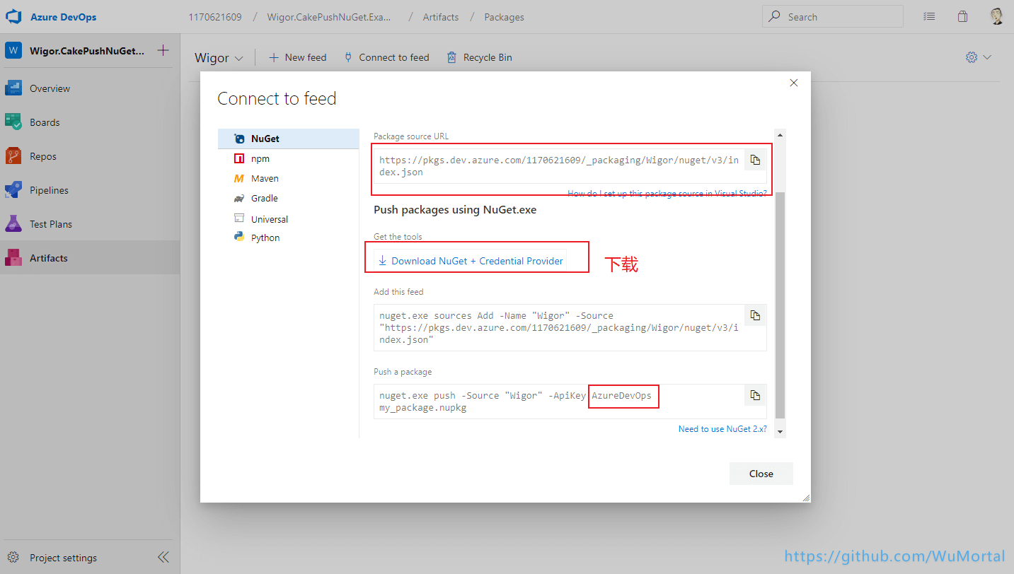 AzureDevops Artifacts 使用