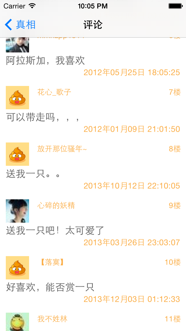 Swift編寫的一些完整的app - 第8張  | IT江湖