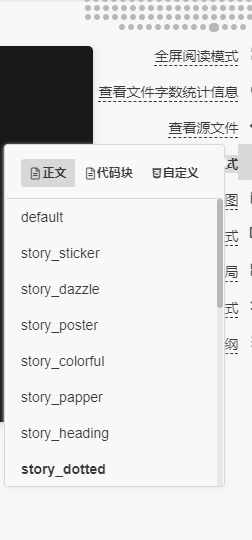 預覽主題