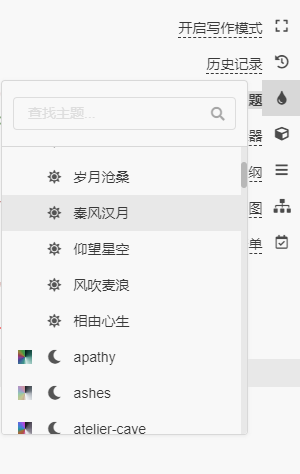 編輯器主題