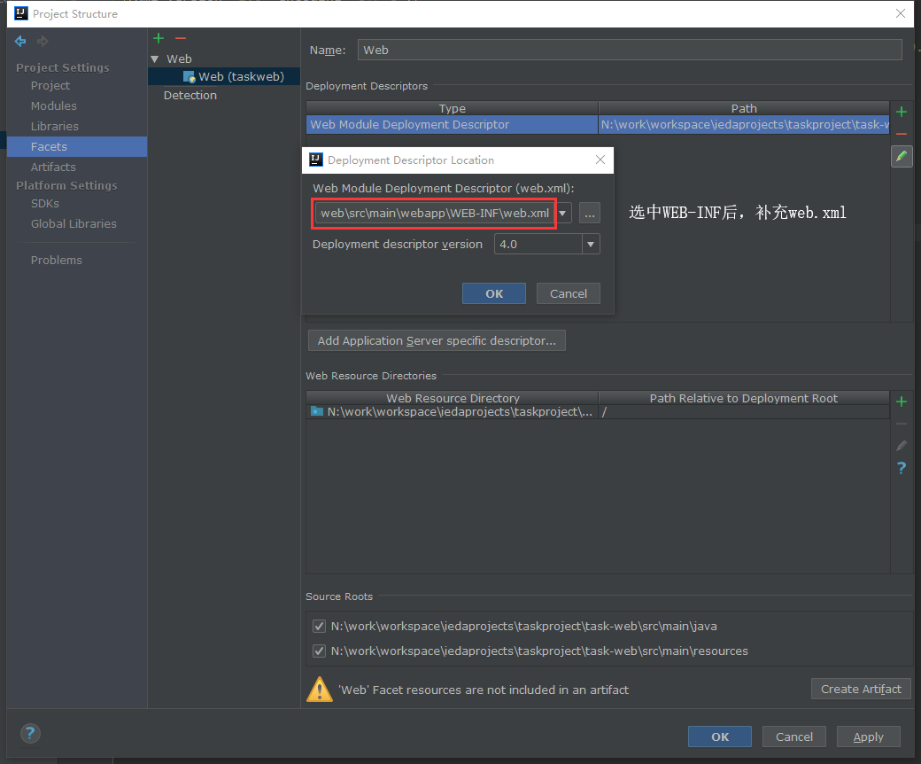 图2-2-5、配置taskweb 子模块web.xml 图