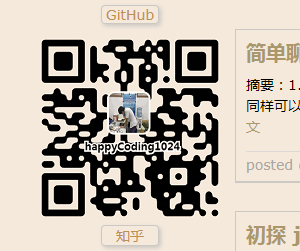 博客園主頁知乎按鈕.png