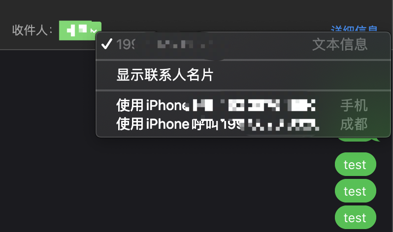 "message_send_test.png"