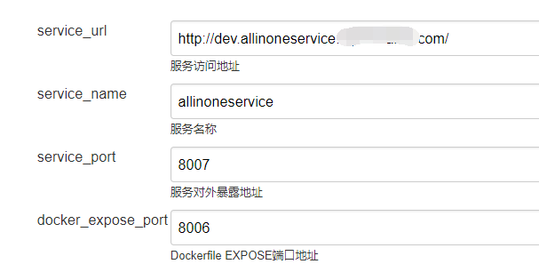 jenkins參數化構建